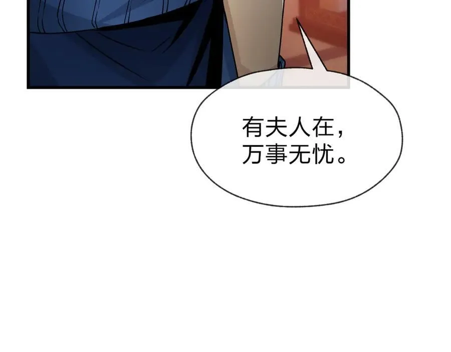 第57话 同修共进 第114页