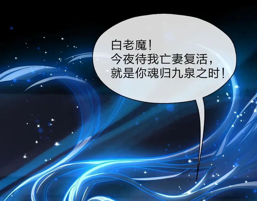 第57话 同修共进 第116页