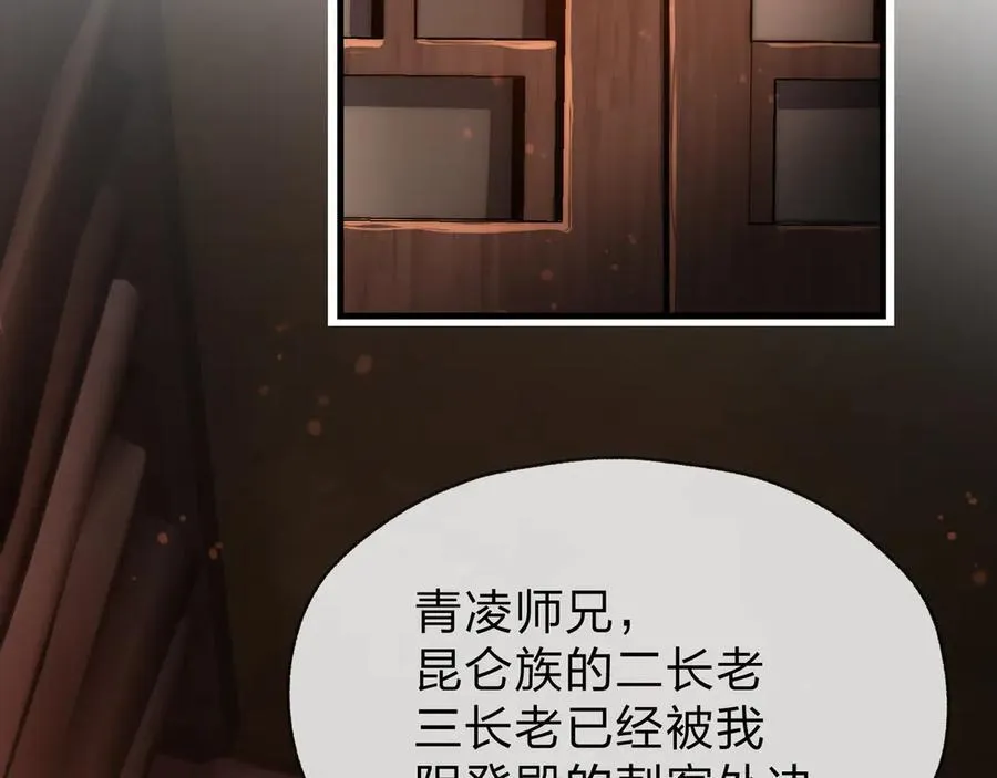 第57话 同修共进 第128页
