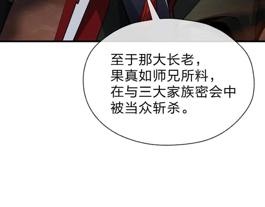 第57话 同修共进 第132页