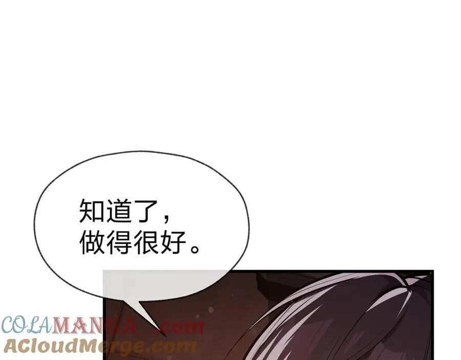第57话 同修共进 第133页