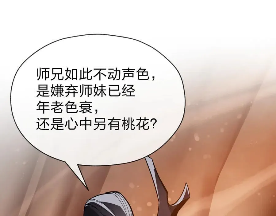 第57话 同修共进 第136页