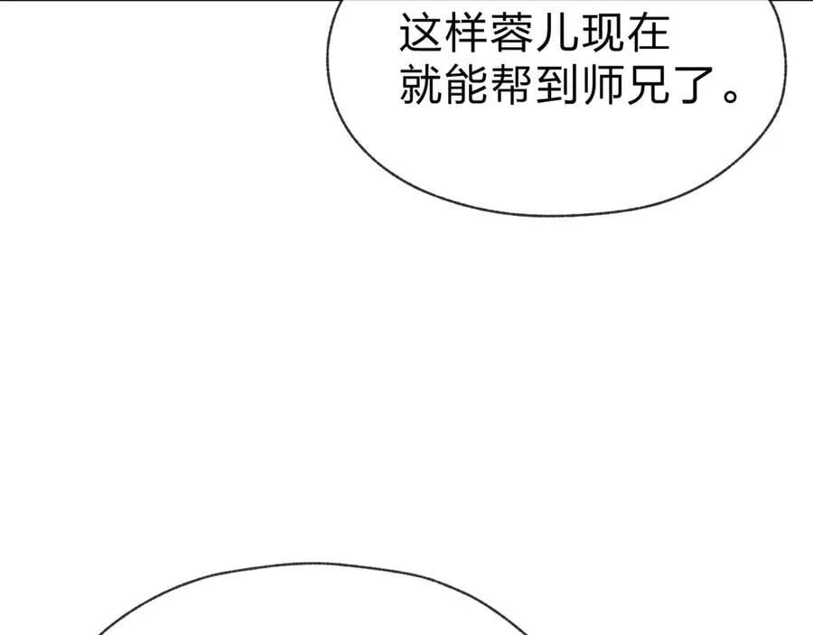 第57话 同修共进 第147页