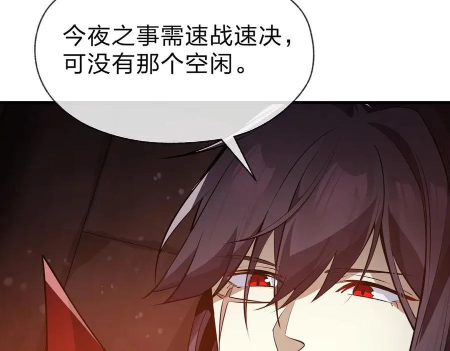 第57话 同修共进 第148页
