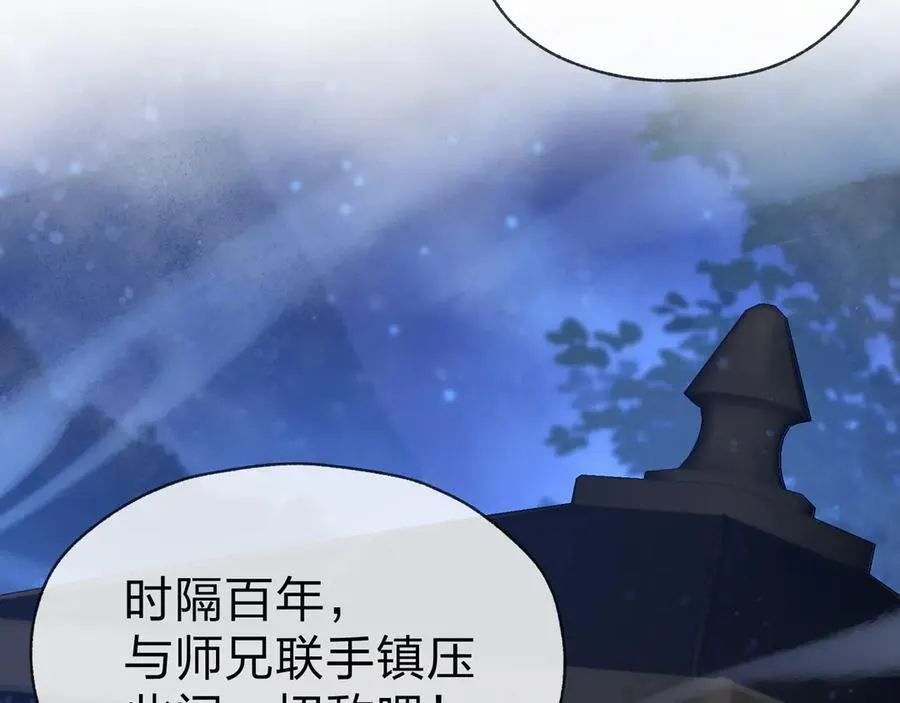 第57话 同修共进 第150页