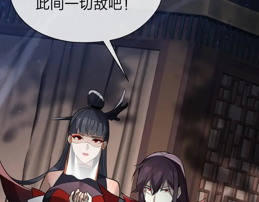 第57话 同修共进 第151页