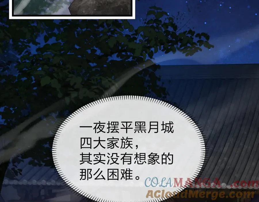 第58话 比畜生更畜生！ 第9页