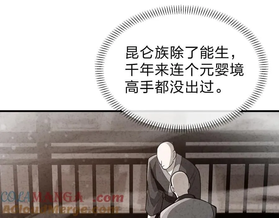 第58话 比畜生更畜生！ 第13页