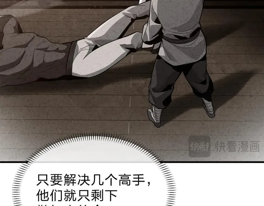 第58话 比畜生更畜生！ 第14页