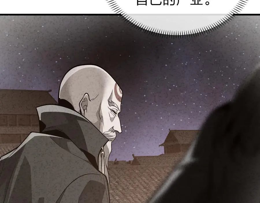 第58话 比畜生更畜生！ 第16页