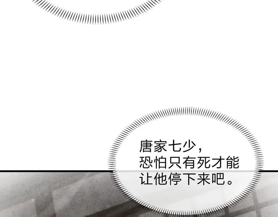 第58话 比畜生更畜生！ 第18页