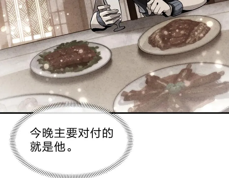 第58话 比畜生更畜生！ 第20页