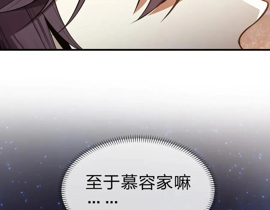 第58话 比畜生更畜生！ 第22页
