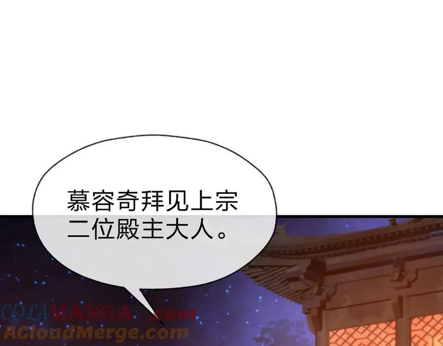 第58话 比畜生更畜生！ 第29页