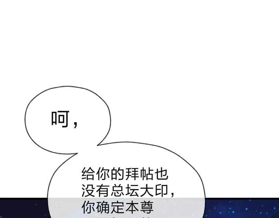 第58话 比畜生更畜生！ 第32页