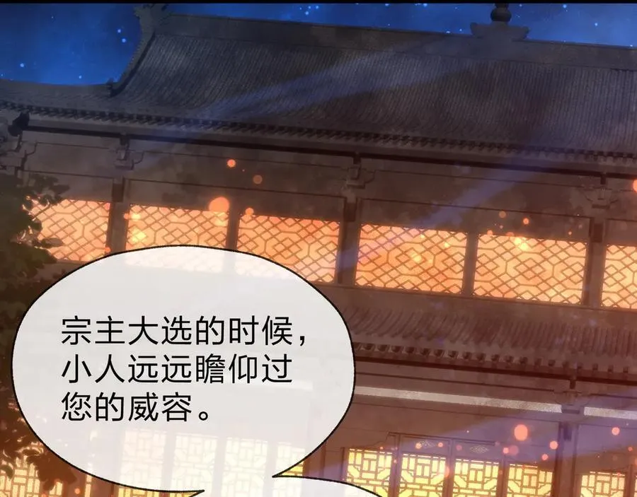 第58话 比畜生更畜生！ 第36页