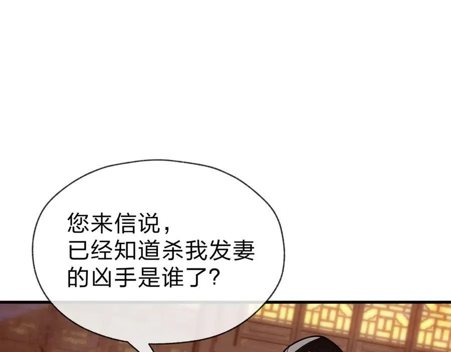 第58话 比畜生更畜生！ 第39页
