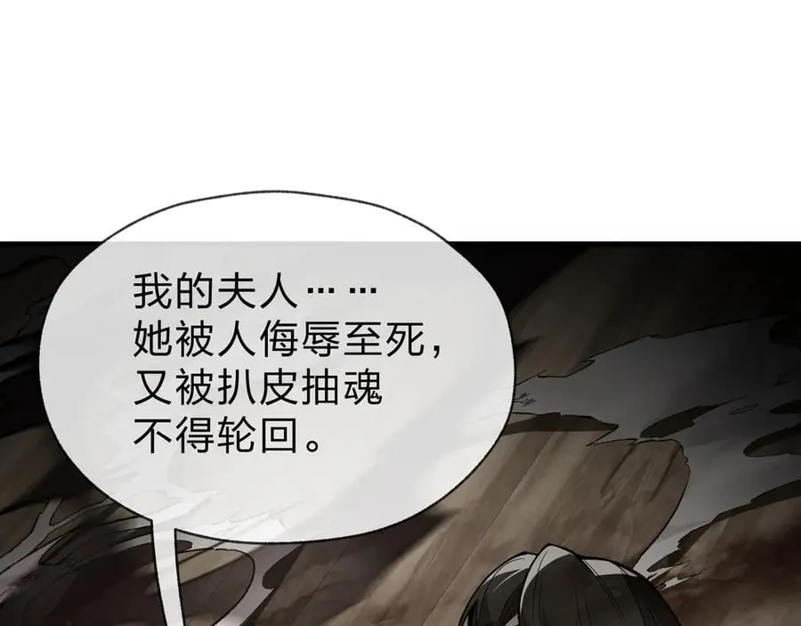 第58话 比畜生更畜生！ 第42页