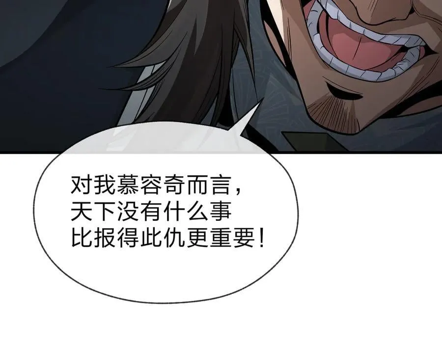 第58话 比畜生更畜生！ 第46页