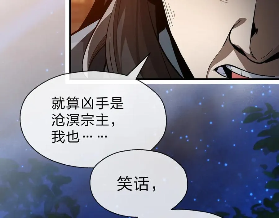 第58话 比畜生更畜生！ 第52页