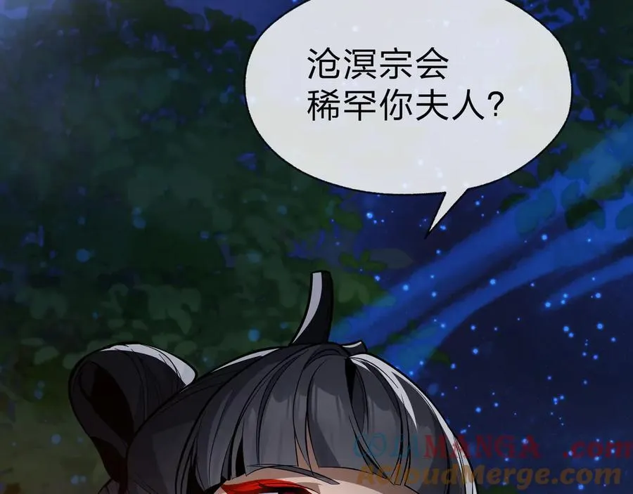 第58话 比畜生更畜生！ 第53页