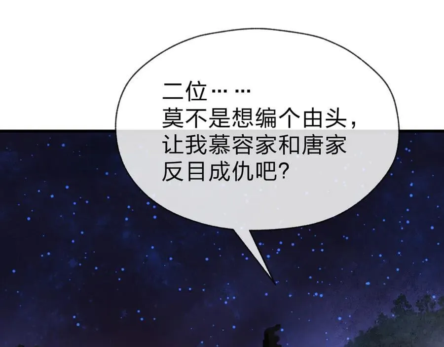 第58话 比畜生更畜生！ 第59页