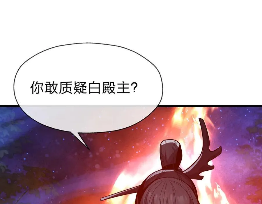 第58话 比畜生更畜生！ 第62页