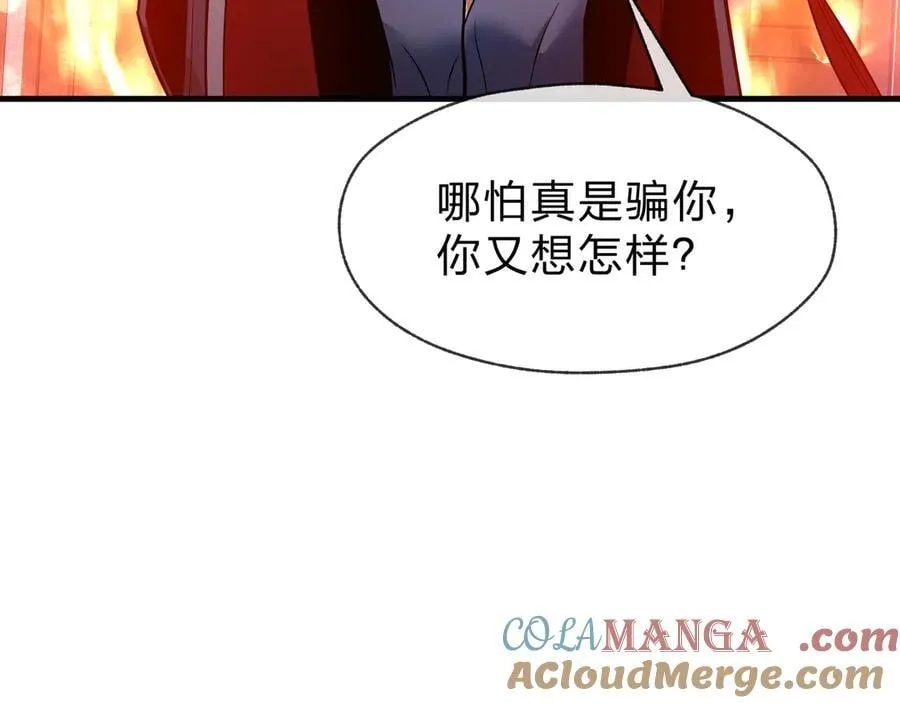 第58话 比畜生更畜生！ 第65页