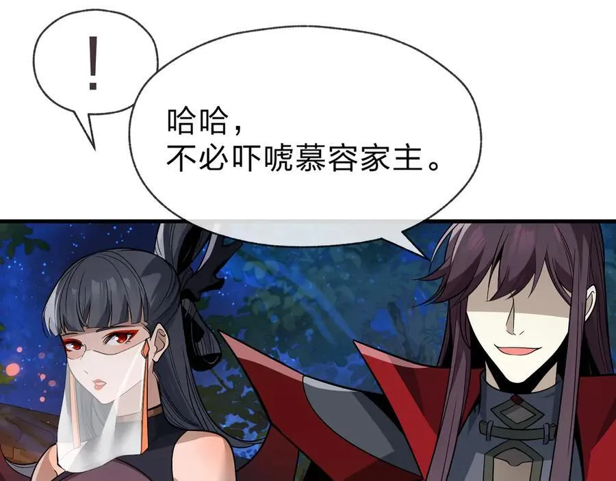 第58话 比畜生更畜生！ 第66页