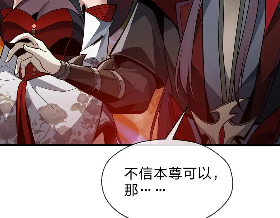 第58话 比畜生更畜生！ 第67页