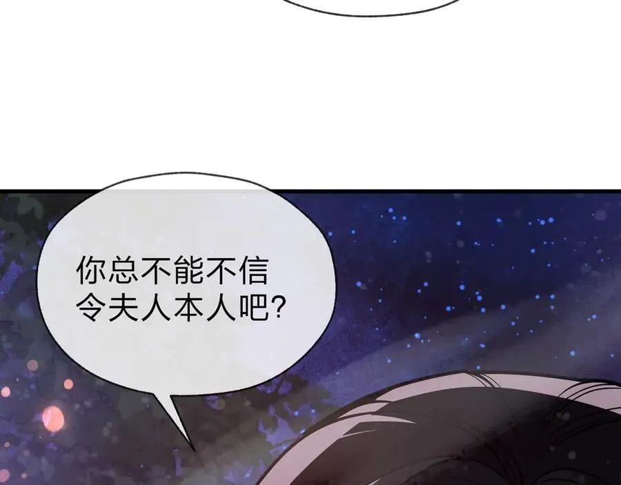 第58话 比畜生更畜生！ 第68页