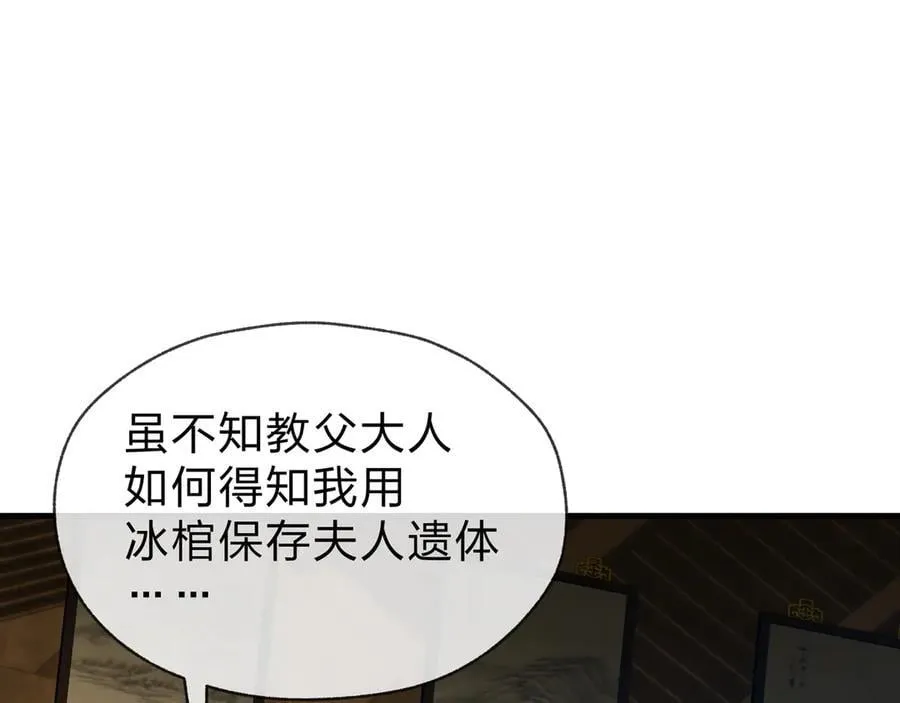 第58话 比畜生更畜生！ 第76页