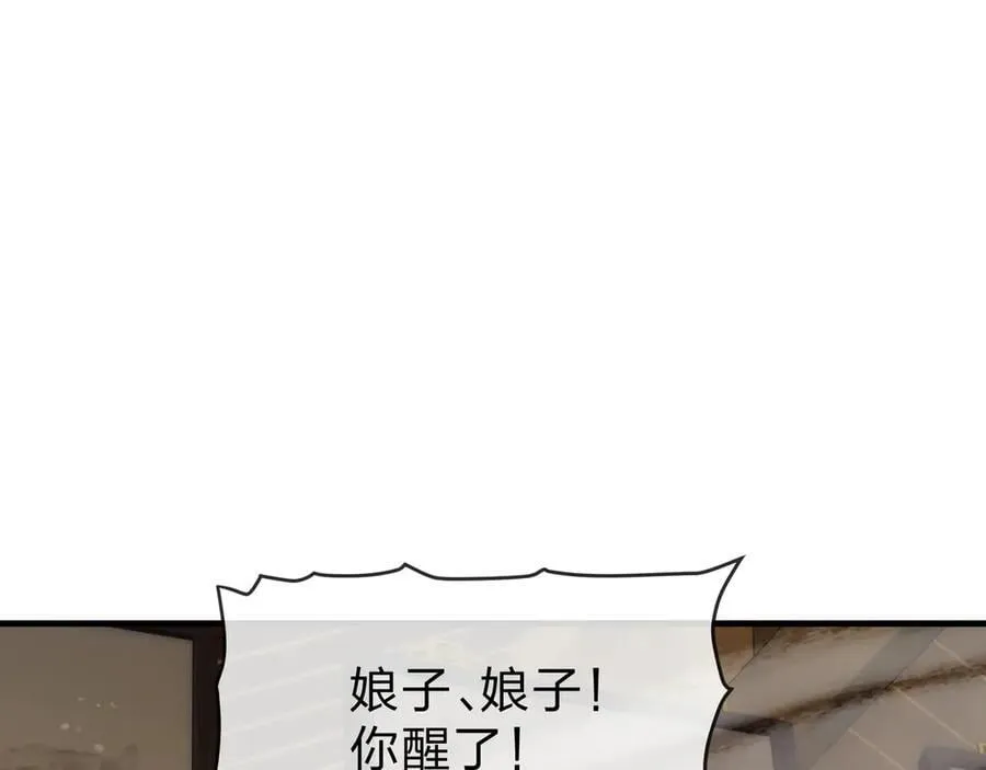 第58话 比畜生更畜生！ 第94页