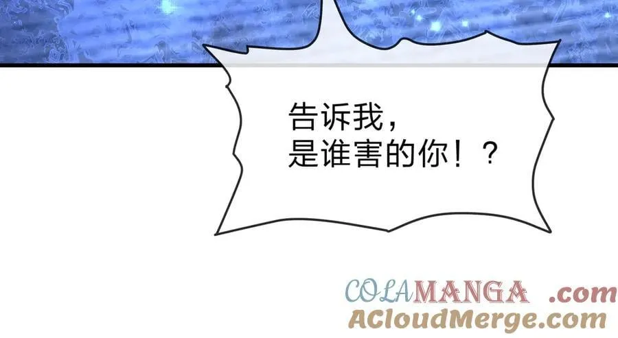 第58话 比畜生更畜生！ 第97页