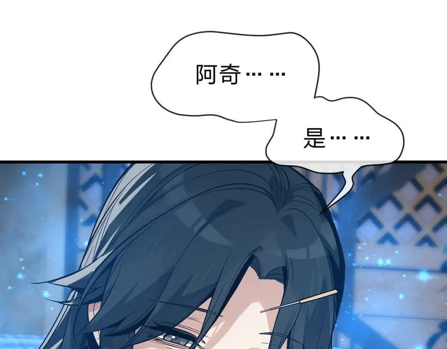 第58话 比畜生更畜生！ 第98页