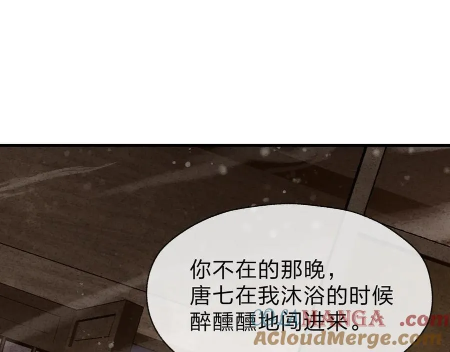 第58话 比畜生更畜生！ 第101页