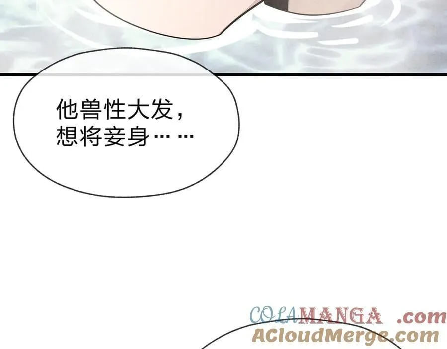 第58话 比畜生更畜生！ 第105页