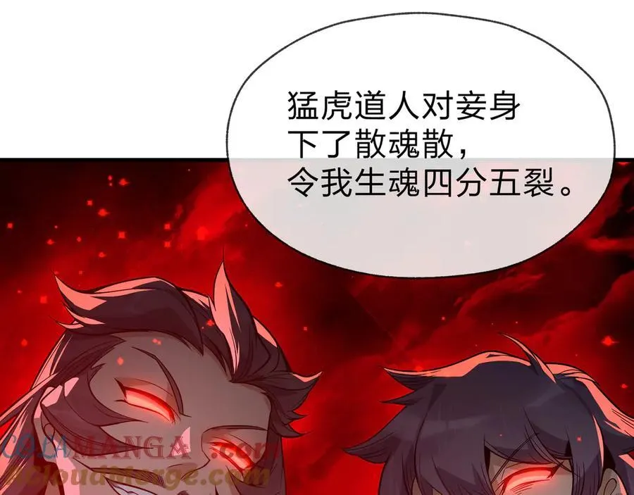 第58话 比畜生更畜生！ 第109页