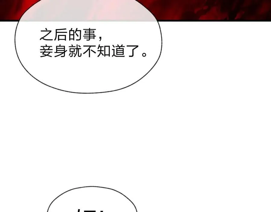 第58话 比畜生更畜生！ 第112页
