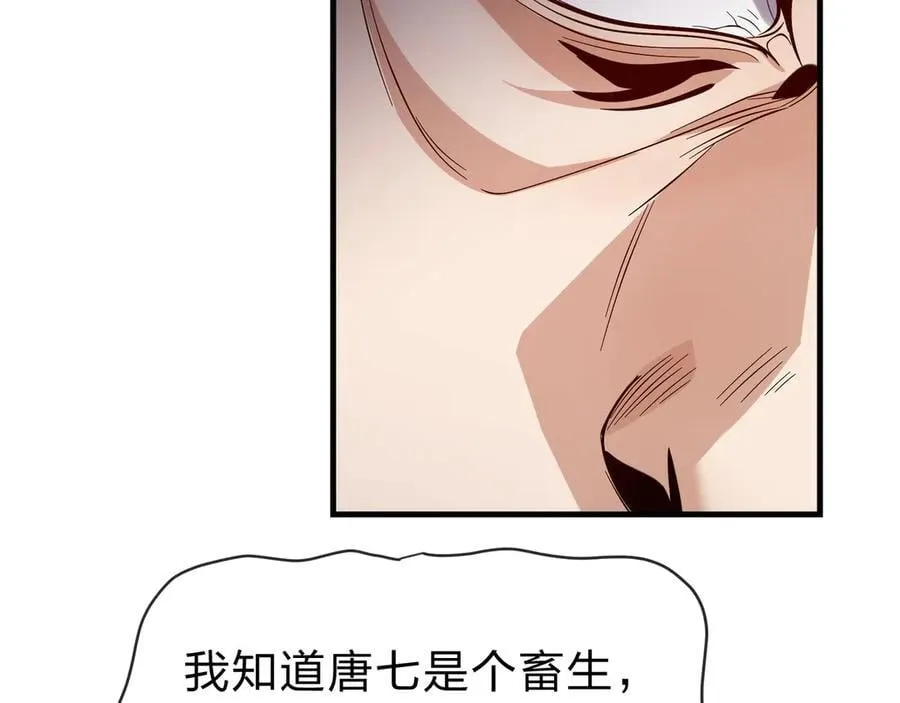 第58话 比畜生更畜生！ 第114页