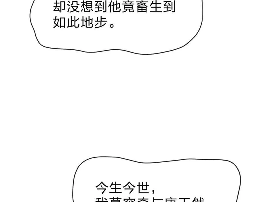 第58话 比畜生更畜生！ 第115页