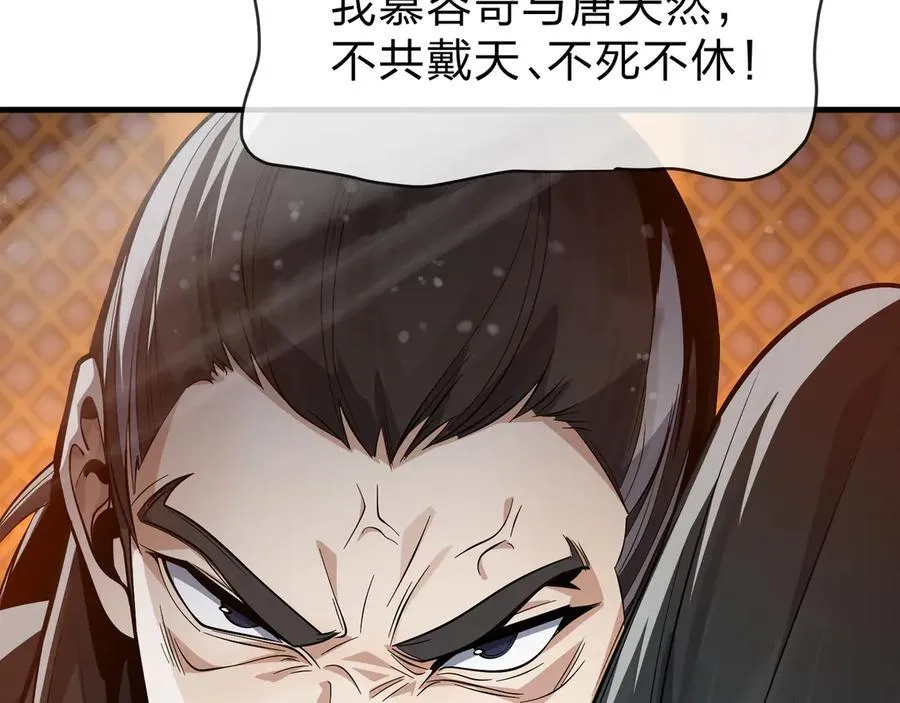 第58话 比畜生更畜生！ 第116页