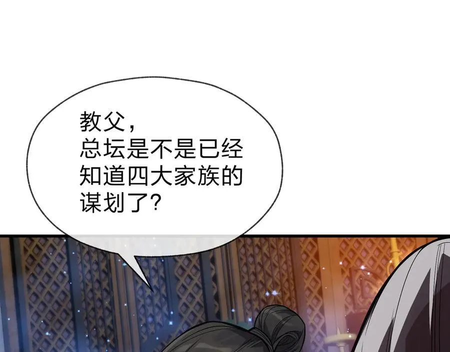 第58话 比畜生更畜生！ 第120页