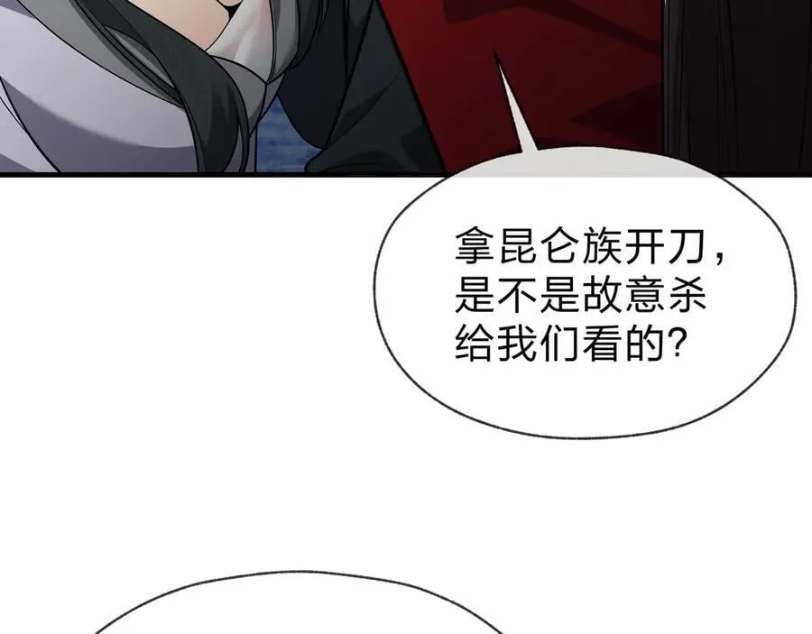 第58话 比畜生更畜生！ 第122页