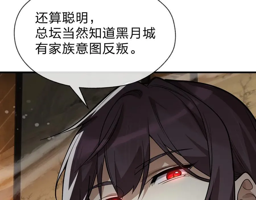 第58话 比畜生更畜生！ 第123页
