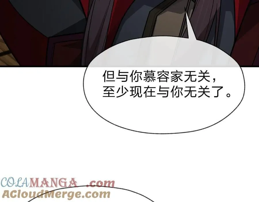 第58话 比畜生更畜生！ 第125页