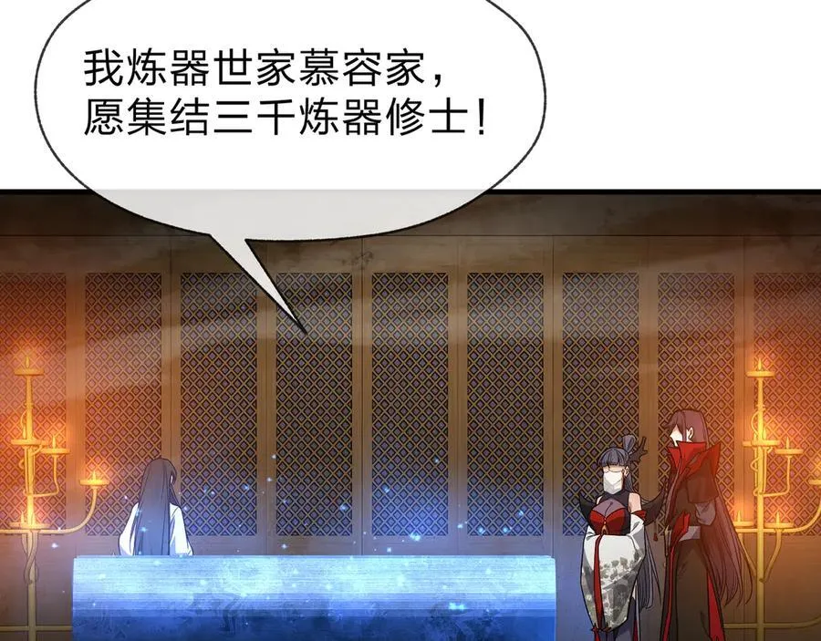第58话 比畜生更畜生！ 第126页