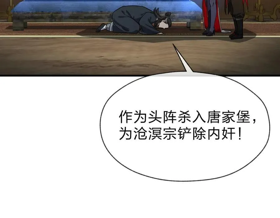 第58话 比畜生更畜生！ 第127页