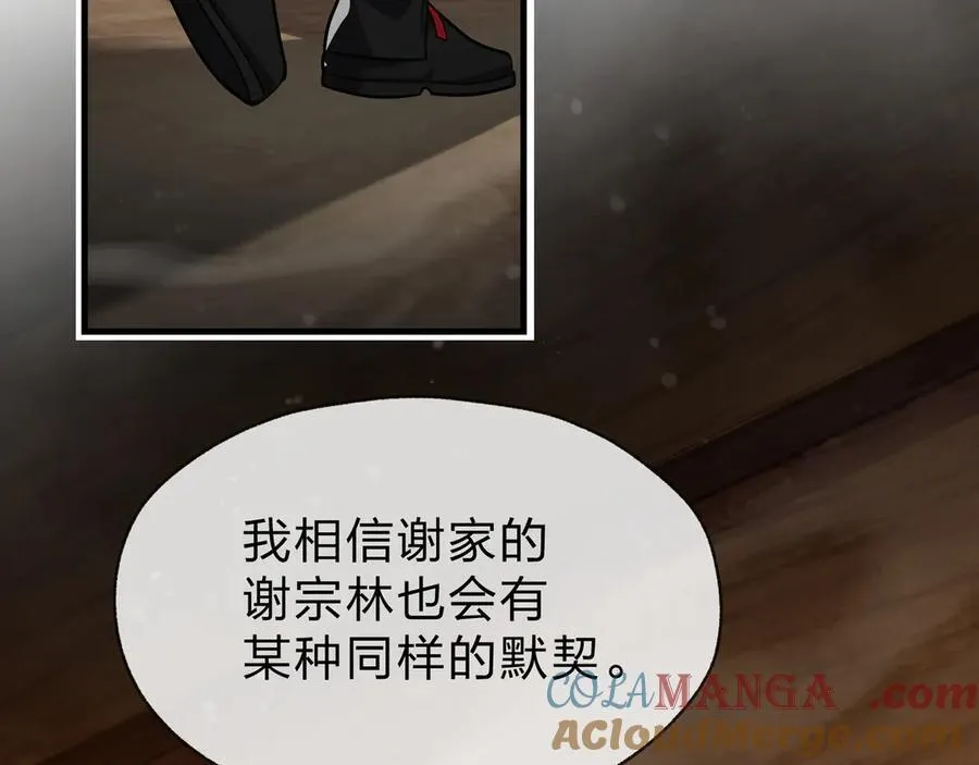 第58话 比畜生更畜生！ 第129页