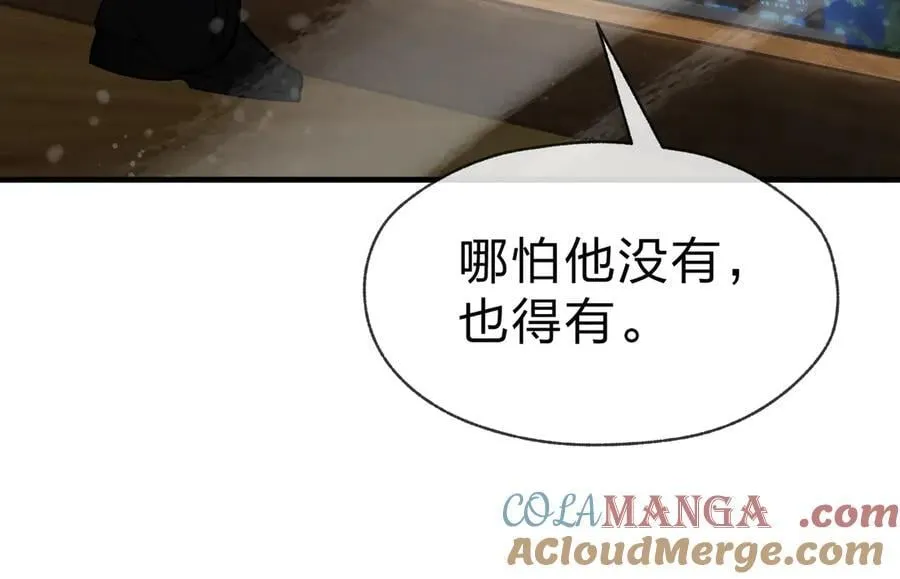 第58话 比畜生更畜生！ 第133页